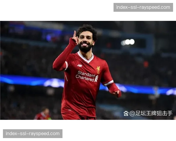 利物浦计划夏季签下至少一名边锋，萨拉赫确定离队